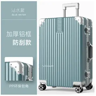 便攜20吋行李箱 22吋女高CP值旅行箱 24吋26吋28吋超大容量登機拉桿箱 鋁框系列拉桿箱旅行