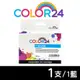 【COLOR24】for EPSON C13T105250(NO.73N)藍色相容墨水匣 (8.8折)