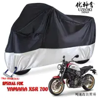 在飛比找蝦皮商城精選優惠-適用山葉配件改裝適用YAMAHA XSR 700牛津布機車衣