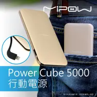 在飛比找蝦皮購物優惠-北車 捷運 MIPOW POWER CUBE 5000 行動