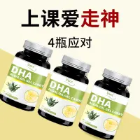 在飛比找蝦皮購物優惠-【全台有貨】VisccDHA藻油軟膠囊記憶力發育學生青少年補