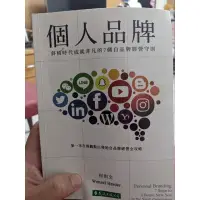 在飛比找蝦皮購物優惠-何則文/個人品牌/品牌經營書籍/作者簽名書