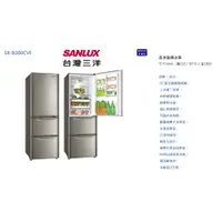 在飛比找蝦皮購物優惠-SANLUX 台灣三洋 380公升直流變頻三門電冰箱 SR-
