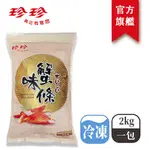 【珍珍】冷凍蟹味條(2KG)