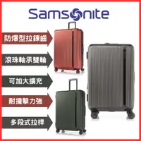 在飛比找蝦皮購物優惠-Samsonite新秀麗 HJ8 25/28吋 MYTON 