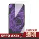 OPPO AX5s 透明高清非滿版鋼化膜手機9H保護貼(AX5s保護貼 AX5s鋼化膜)