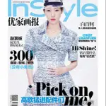 (現貨)白百何封面【INSTYLE優家畫報2017年4月21日】內頁大圖訪問