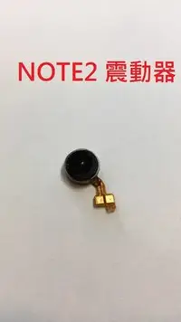 在飛比找Yahoo!奇摩拍賣優惠-＊電池達人＊ 全新 三星 SAMSUNG NOTE 2  震