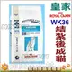 ★法國皇家．WK32 熟齡均衡貓【3.5kg】 7-10歲結紮過之老貓.成熟貓專用.