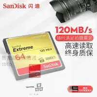 在飛比找露天拍賣優惠-SanDisk閃迪 cf 64G CF卡 800X 120M