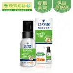 【益可膚】精油防蚊噴霧60ML｜可噴約600次《康宜庭藥局》《保證原廠貨》