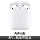 強強滾-Apple AirPods 2nd 搭配無線充電盒 MRXJ2TA/A