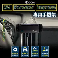 在飛比找蝦皮商城精選優惠-【台灣品牌 獨家贈送】  XV Forester  impr