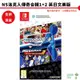 【皮克星】全新現貨 NS Switch 洛克人 傳奇合輯 1+2 Mega Man Legacy 英日文版