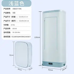 衣服烘干機折疊干衣機便攜式干衣機家用旅行箱式衣柜干衣機烘衣機