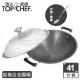 【Top Chef 頂尖廚師】鈦廚頂級陽極深型雙耳炒鍋41公分 附鍋蓋贈鍋鏟(無塗層鍋)