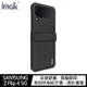 【愛瘋潮】99免運 手機殼 防摔殼 Imak SAMSUNG Z Flip 4 5G 睿翼保護殼【APP下單最高22%回饋】