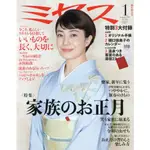 MRS. MONTHLY 1月號2021附2021年月曆