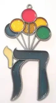 CHAI WITH BALLOONS SUNCATCHER (JEWISH CHANUKAH SUNCATCHERS)