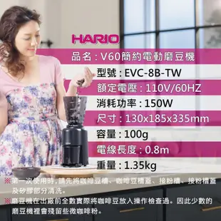 HARIO V60簡約電動磨豆機EVC-8B-TW (2.7折)