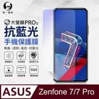 在飛比找PChome24h購物優惠-【O-ONE】ASUS Zenfone 7(ZS671KS)