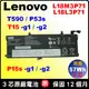 Lenovo L18M3P71 電池 原廠 聯想 P15s-g1 P15s-g2 20T4 20T5 20W6 T590 L18C3P71 L18L3P71 L18S3P71 L18M4P73 L18M4P74 02DL011 02DL012