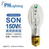 在飛比找Yahoo奇摩購物中心優惠-PHILIPS飛利浦 C150S55/ALTO 150W E