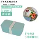 【日本TAKENAKA】日本製SUKITTO系列可微波分隔保鮮盒750ml-湖水綠