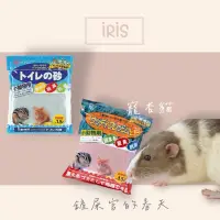 在飛比找蝦皮購物優惠-《寵杏貓》日本IRIS小動物砂系列 小動物礦砂/小動物用木砂