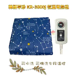 【韓國甲珍】雙人單人恆溫電熱毯 甲珍電毯 KR-3800J 【免運24出貨】定時款 NHB-301PT NH-3300