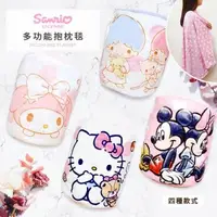 在飛比找森森購物網優惠-網狐家居-三麗鷗Sanrio 迪士尼Disney 多功能抱枕