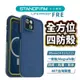 Otterbox FRE+ 一般版/MagSafe版 iPhone 14 13 12 11系列手機殼 環保 防塵 防水