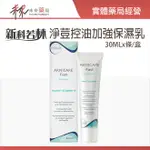 【SKIN ROLLING 新科若林】淨荳控油加強保濕乳 30ML-11000899【未來藥局】