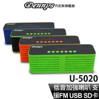 在飛比找蝦皮商城優惠-Dennys MP3 USB FM 插卡式炫彩收音機喇叭 U