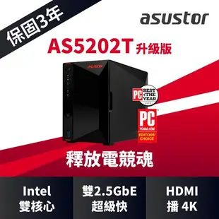 [ASU小舖] ASUSTOR 華芸 AS5202T升級版 2Bay NAS網路儲存伺服器 (★)