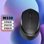 藍牙滑鼠 靜音滑鼠 適用於LOGITECH 羅技M330 雙模無線滑鼠 鼠標 多工靜音無線滑鼠 辦公滑鼠 人體工學