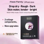 MASK FAMILY 亮白面膜片保濕美白植物酵素面部護膚 25ML 10PCS