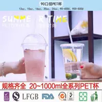 在飛比找ETMall東森購物網優惠-1000只90口徑360ml 500ml 600ml 660