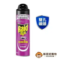 在飛比找樂天市場購物網優惠-【Raid雷達】廣用殺蟲劑500ml 蜈蚣 馬陸 蟑螂 蒼蠅