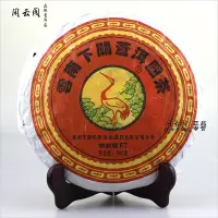 在飛比找Yahoo!奇摩拍賣優惠-【普洱茶生茶】2014年【下關茶廠 五朵金花 FT特製 蒼洱