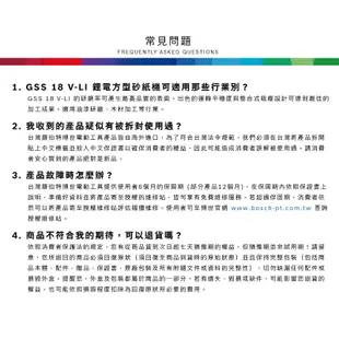 BOSCH 博世 18V鋰電砂紙機 GSS 18 V-LI