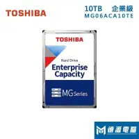 在飛比找蝦皮商城優惠-Toshiba東芝 10TB MG06ACA10TE 企業級