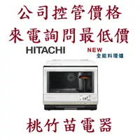 在飛比找蝦皮購物優惠-HITACHI  日立 MRO-BK5000AT 33L過熱