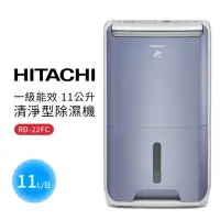 在飛比找momo購物網優惠-【HITACHI 日立】一級能效 11公升清淨型除濕機(RD