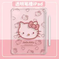 在飛比找蝦皮購物優惠-【限時免運】ipad保護套卡通凱蒂貓mini6透明氣囊Air