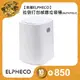 【美國ELPHECO】拉袋打包感應垃圾桶(ELPH7912)