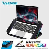 在飛比找PChome24h購物優惠-Esense G10 RGB 電競筆電散熱墊