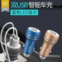 在飛比找Yahoo!奇摩拍賣優惠-新款奧力科車載手機充電器4.8A雙USB 汽車充電器車充快速