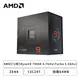 [欣亞] AMD【12核】Ryzen9 7900X 4.7GHz(Turbo 5.6GHz)/ZEN4/12C24T/快取64MB/RDNA2內顯/170W/代理商三年