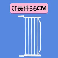 在飛比找momo購物網優惠-【媽咪愛你】台灣精品雙向自動上鎖安全門欄專用延長件_36cm